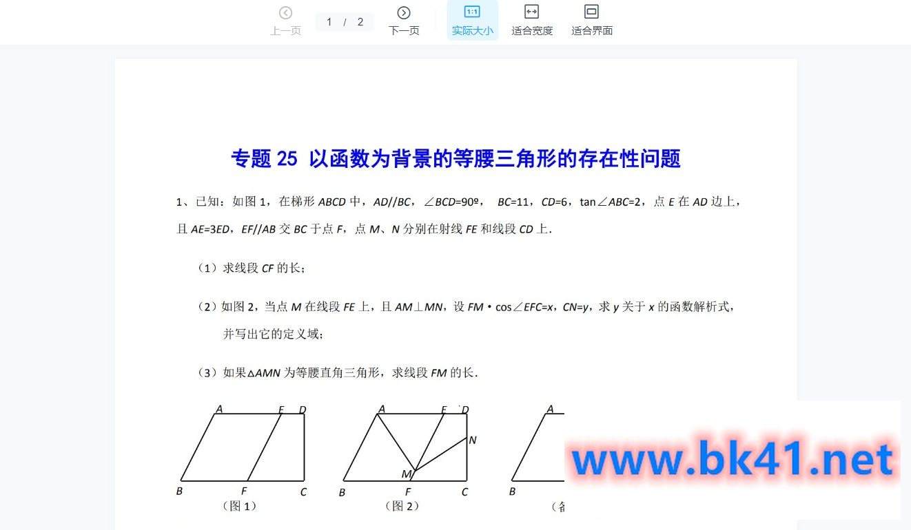 初中数学 专题资料合集-不可思议资源网