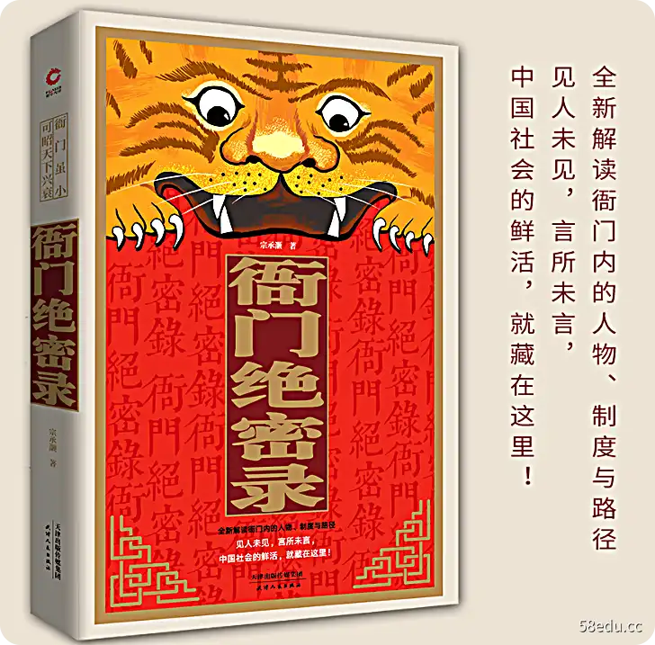 衙门绝密录pdf电子书高清文字版|百度网盘下载-不可思议资源网