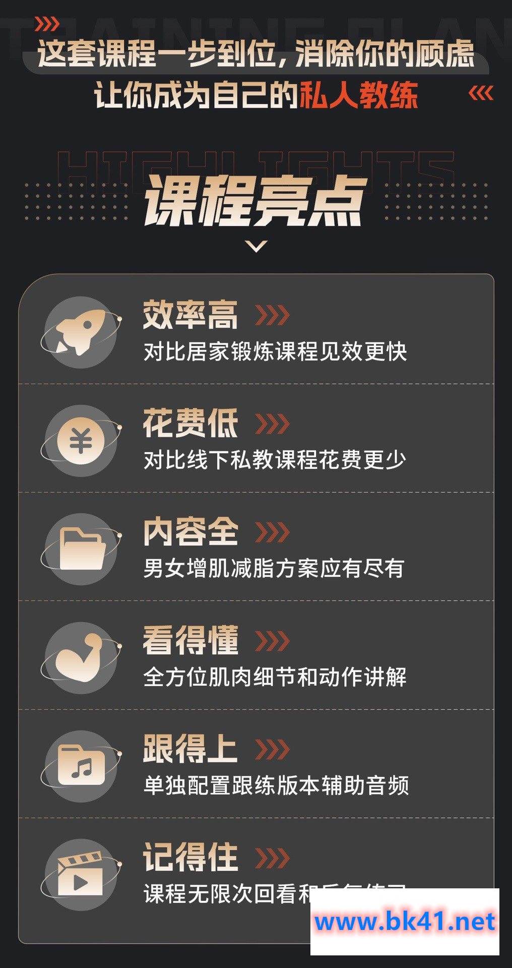 埃里克:打造完美身材,健身房增肌减脂全方案插图1 埃里克:打造完美身材,健身房增肌减脂全方案插图1