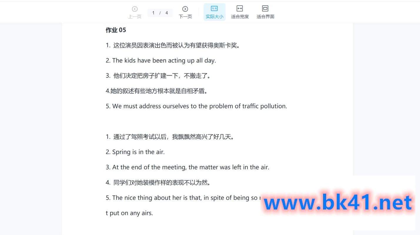 【文档】地道表达 学霸的英语笔记插图 【文档】地道表达 学霸的英语笔记插图
