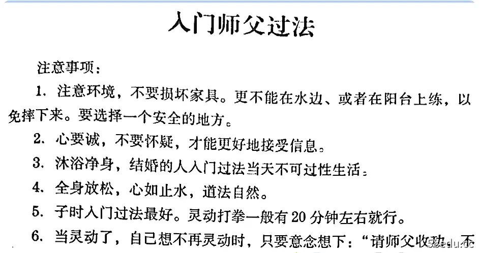 道教秘法-道家通灵香火符箓5册PDF全-不可思议资源网