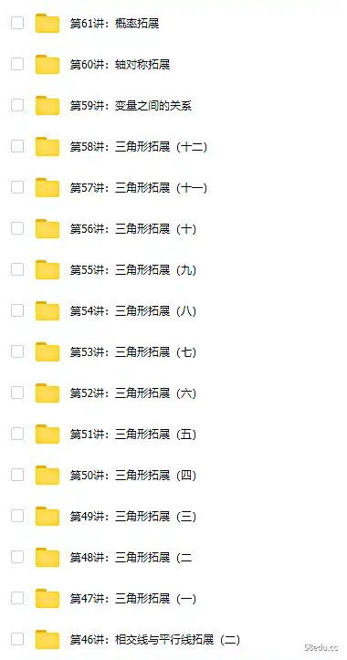 北师版初一数学知识趣味点总结年卡目标满分班，朱韬61讲视频全集|百度云网盘-不可思议资源网