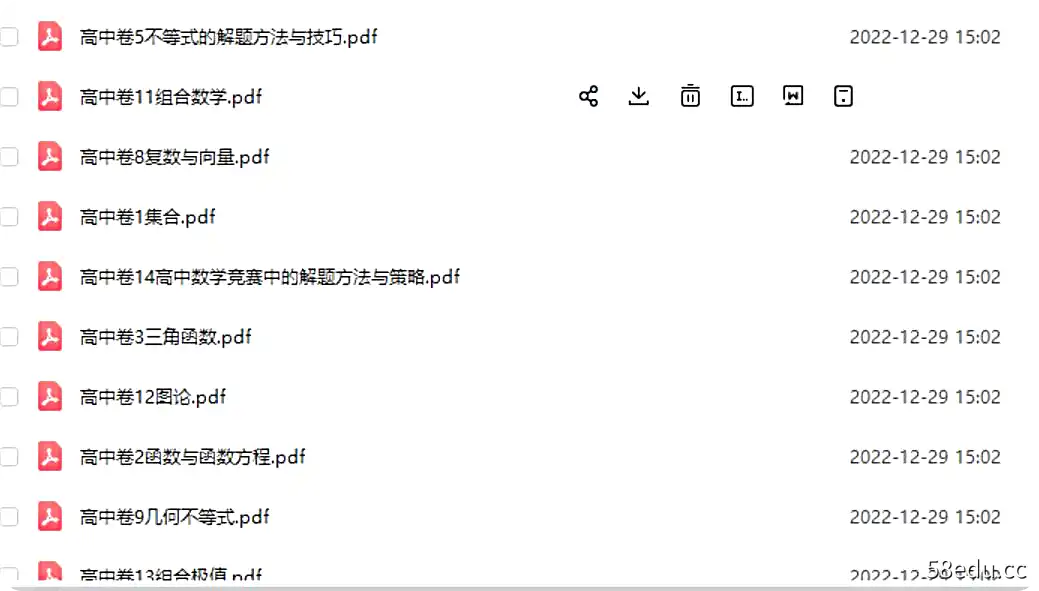 图片[2]-小蓝本（高中卷）数学奥林匹克丛书——小蓝皮书全套1-14册|百度云网盘-不可思议资源网