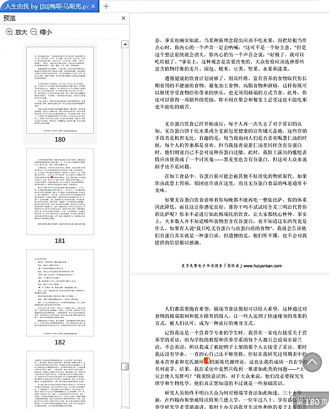 图片[8]-《人生由我：梅耶马斯克自传》pdf免费版高清完整版|百度网盘下载-不可思议资源网
