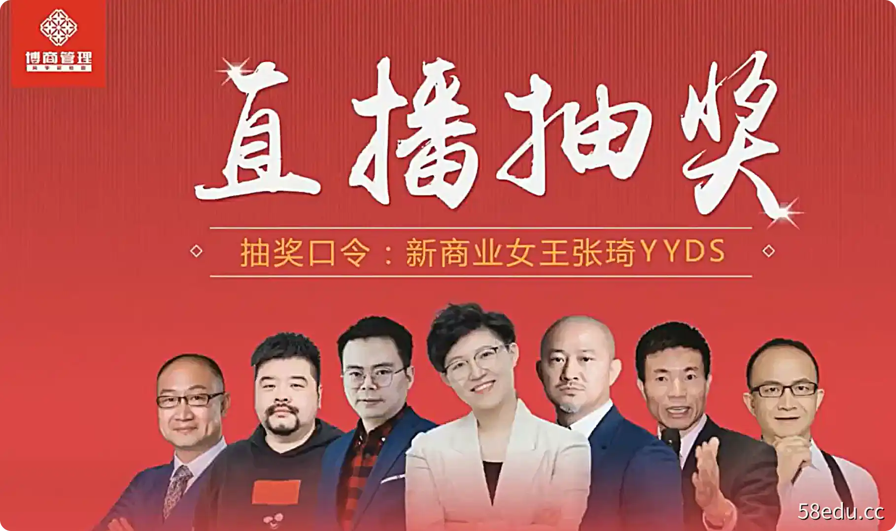 张琦《商业创新之引爆利润增长》引爆流量业绩利润 视频课程 百度网盘下载-不可思议资源网