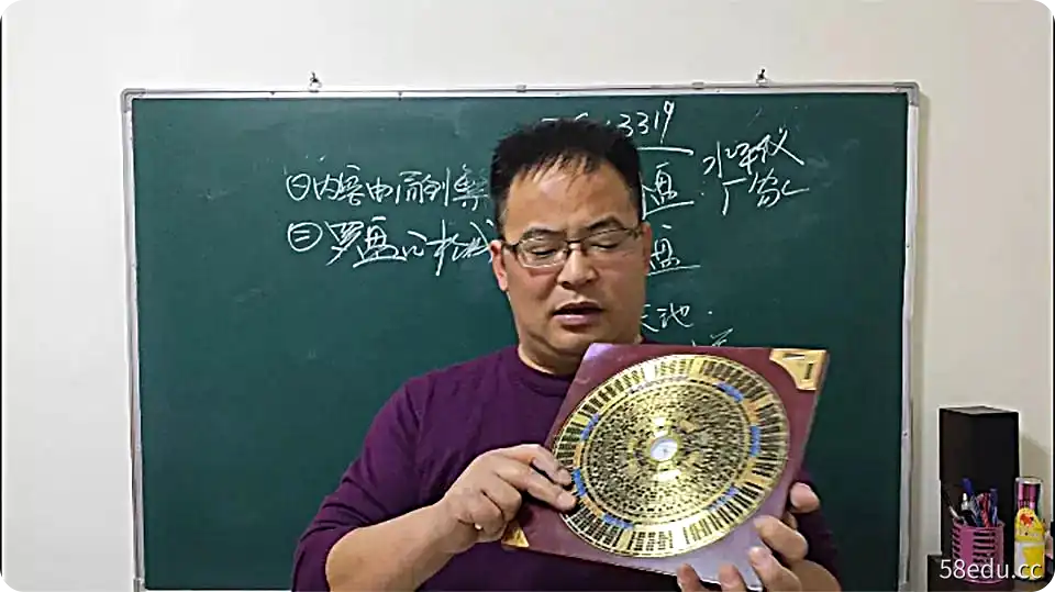 辰戌风水堂金秋老师罗盘使用 罗盘精解(共122集)插图 辰戌风水堂金秋老师罗盘使用 罗盘精解(共122集)插图