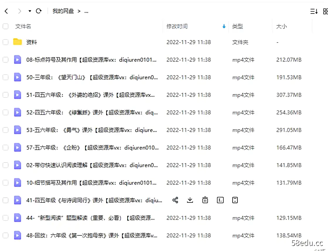 Image [2]-抖音余亦诺老师的阅读理解提分课（适用于3至6年级）-不可思议资源网