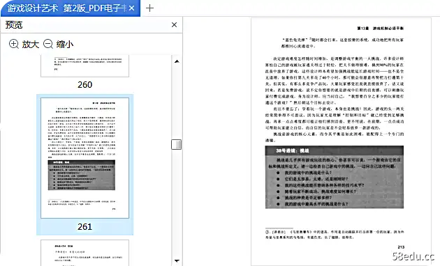 图片[7]-游戏设计艺术第2版pdf高清版|百度网盘下载-不可思议资源网