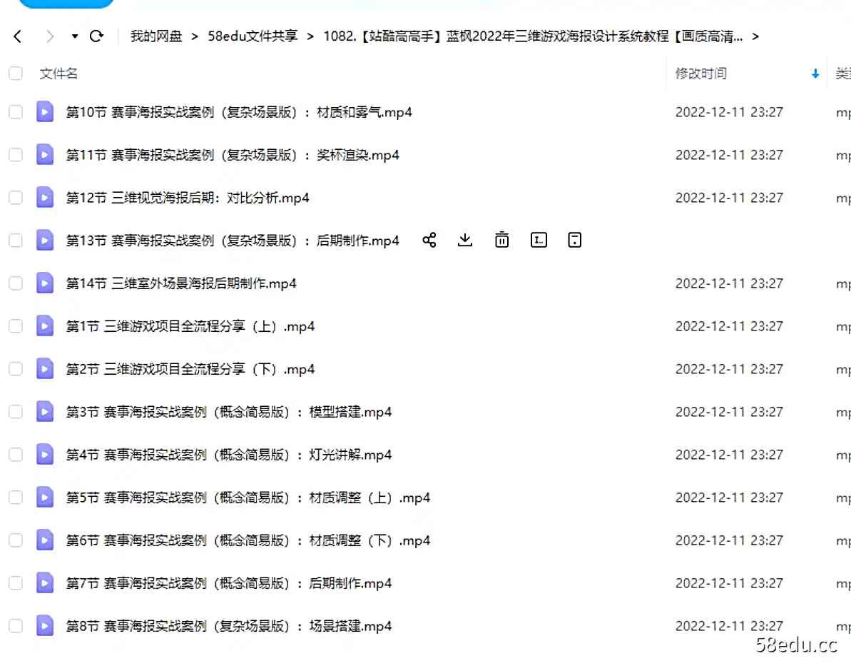 图片[2]-【站酷高高手】2022年蓝枫三维游戏海报设计系统教程 三维游戏项目全流程-不可思议资源网