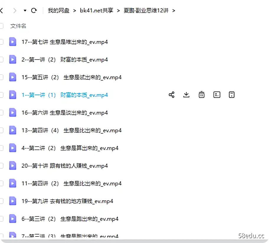 Image [2]-夏鹏《副业思维12讲》透析财富本质，掌握商业思维-不可思议资源网