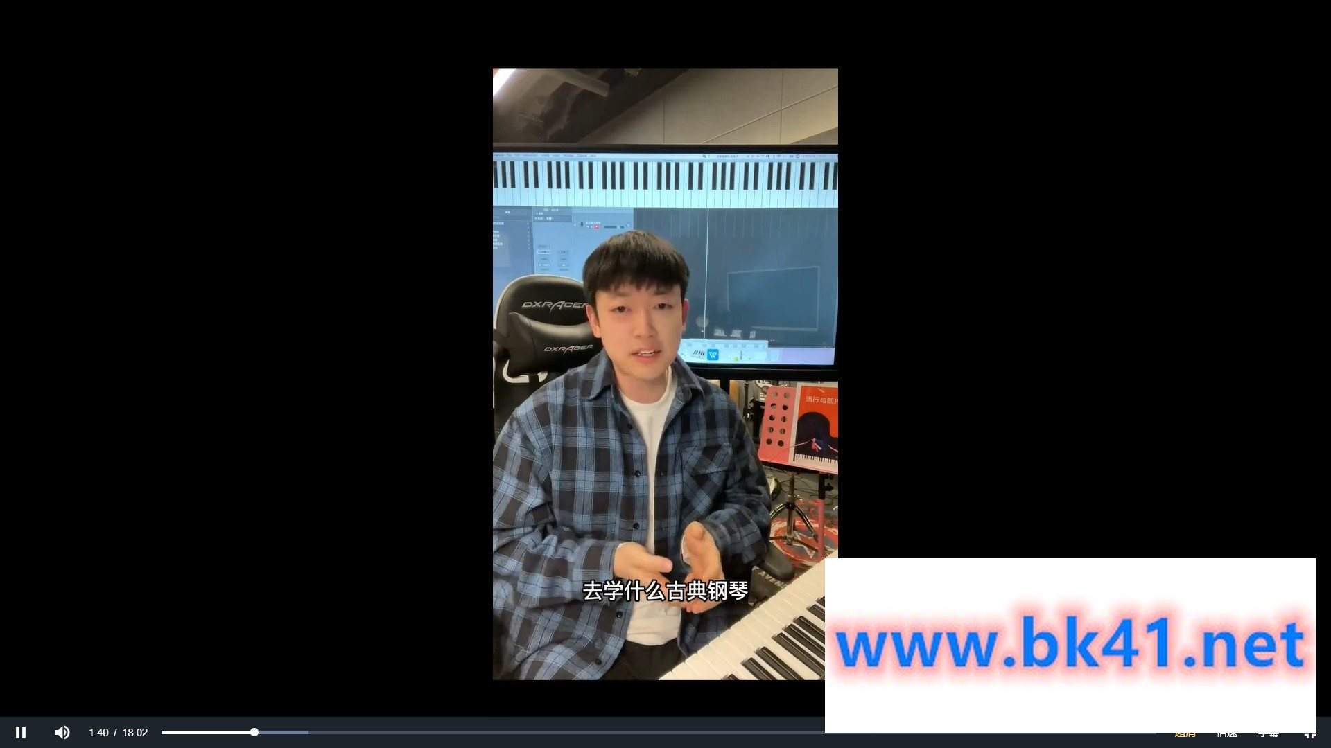 【乐感音乐吴老师】人人都能听懂的编曲创作(全程字幕解析)插图 【乐感音乐吴老师】人人都能听懂的编曲创作(全程字幕解析)插图