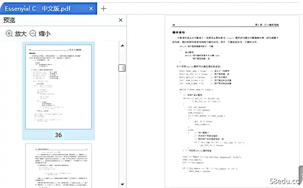 基本c++中文版pdf