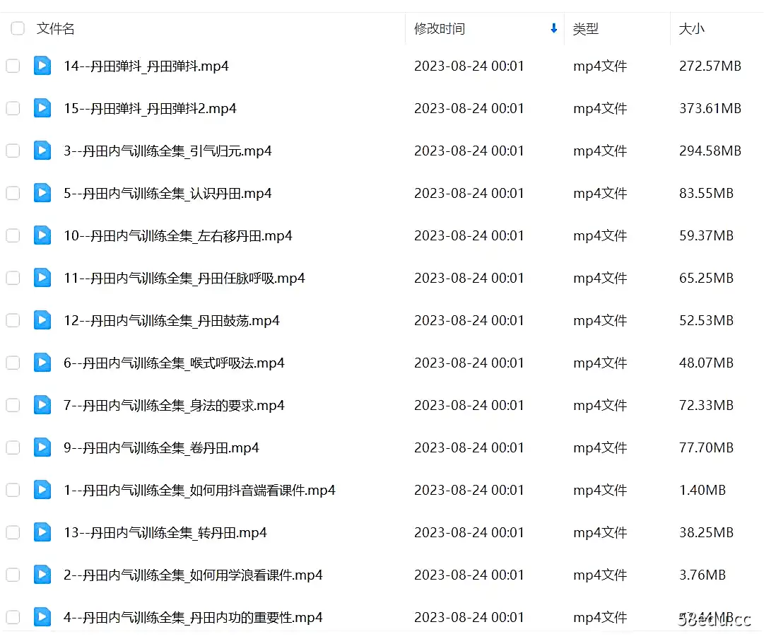姜书洋 秘传绝学—丹田弹抖-不可思议资源网