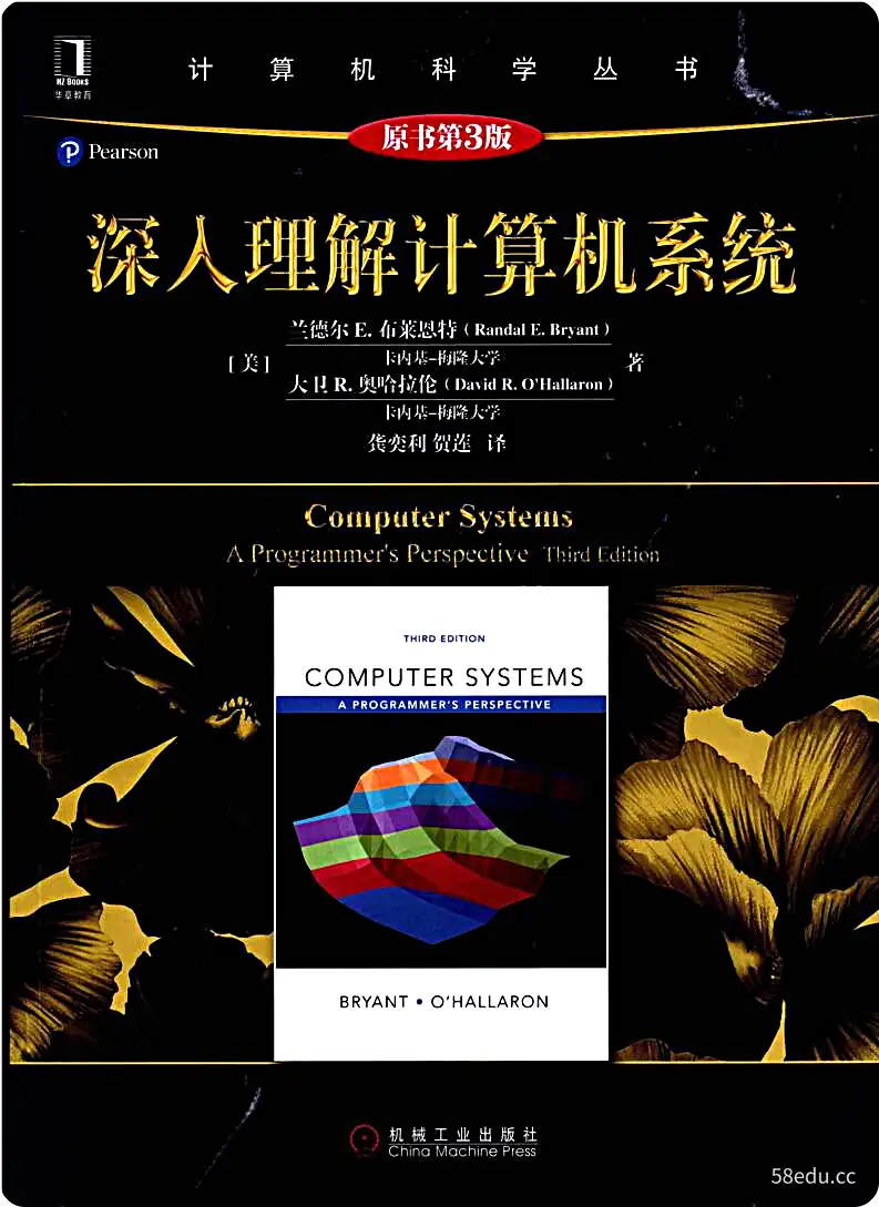 深入理解计算机系统(原书第三版).pdf|百度云网盘-不可思议资源网