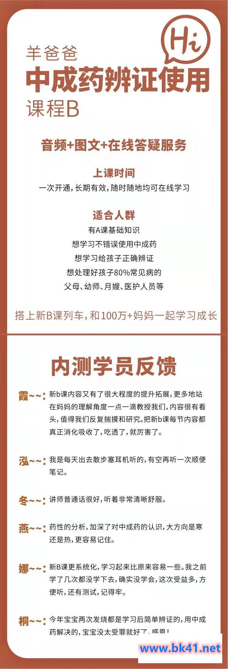 羊爸爸中医育儿【羊爸爸中成药辨证使用】插图1