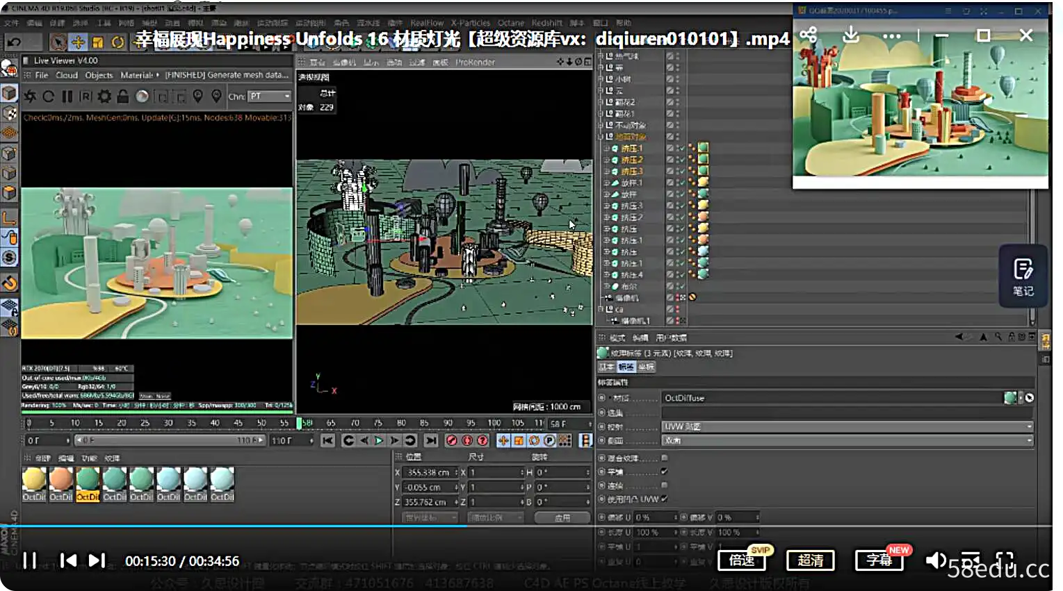 图片[2]-久思2021年C4D动态案例临摹课（视频+素材）-不可思议资源网