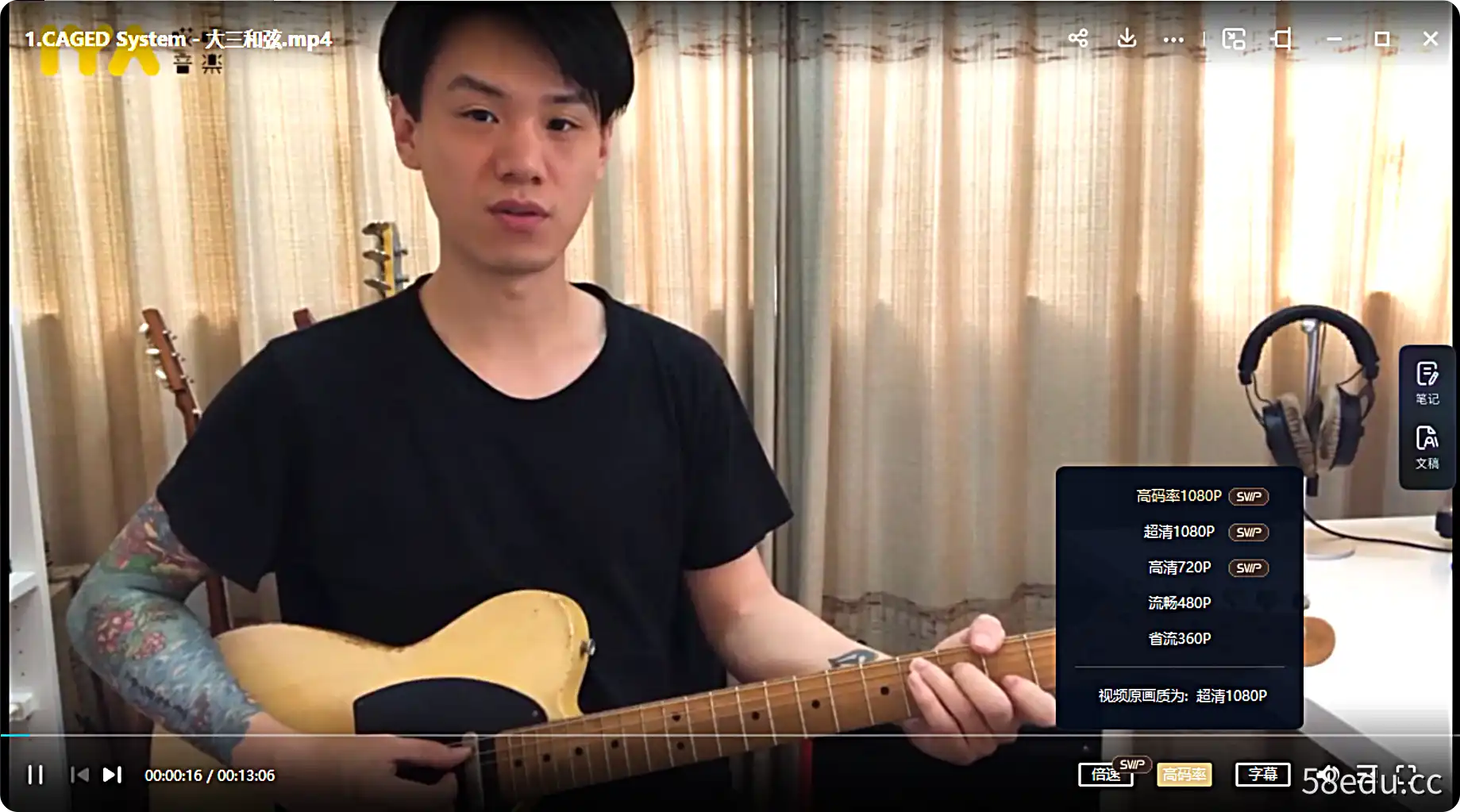 哎呀音乐-neo牛晖老师吉他指板1~2（和弦篇+音阶篇+音符篇）-不可思议资源网