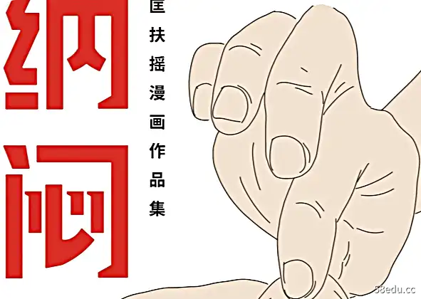 纳闷集mobi+epub漫画电子版下载完整高清版（没有PDF版本）|百度网盘下载-不可思议资源网
