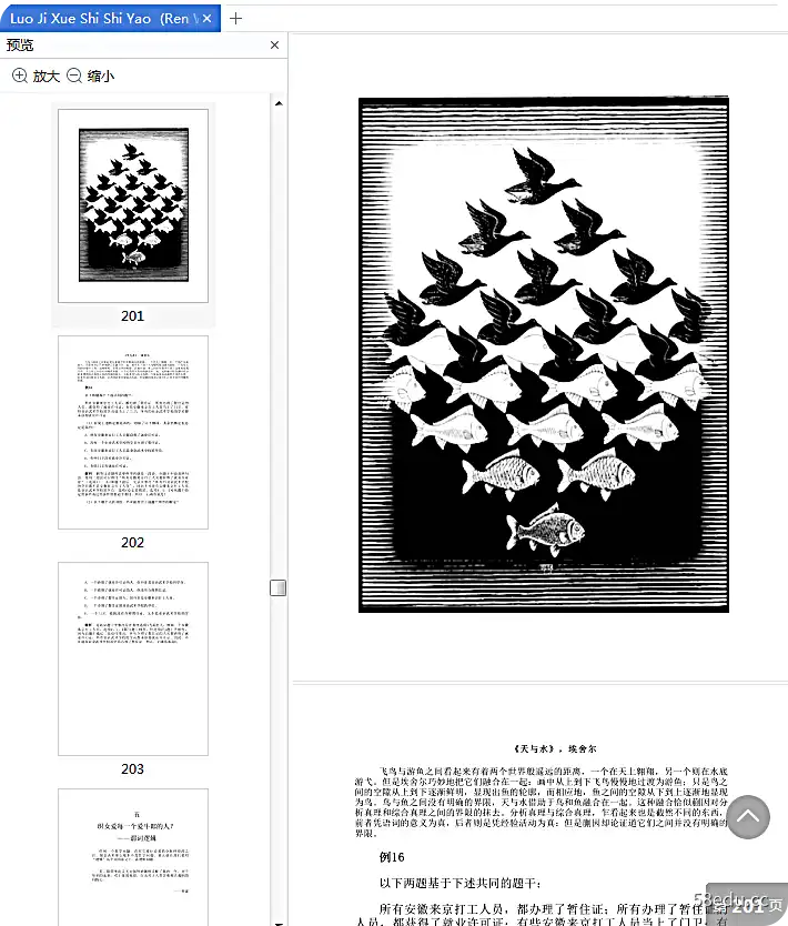 图片[6]-《逻辑学是什么》电子版pdf+mobi|百度网盘下载-不可思议资源网