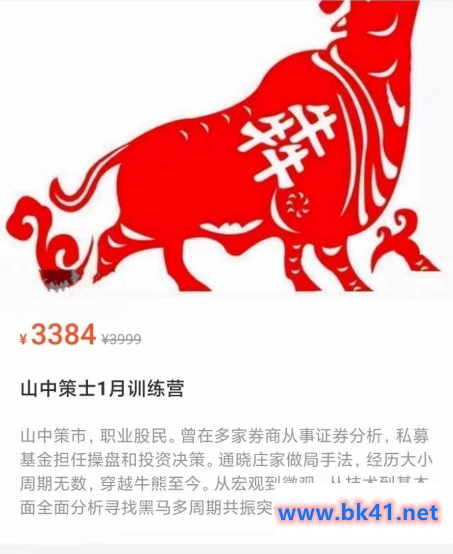 山中策市训练营(2023年01月)插图 山中策市训练营(2023年01月)插图