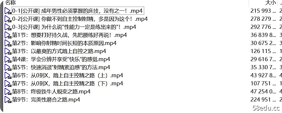 图片[3]-铁牛提升性能力519元会员课程|百度网盘-不可思议资源网