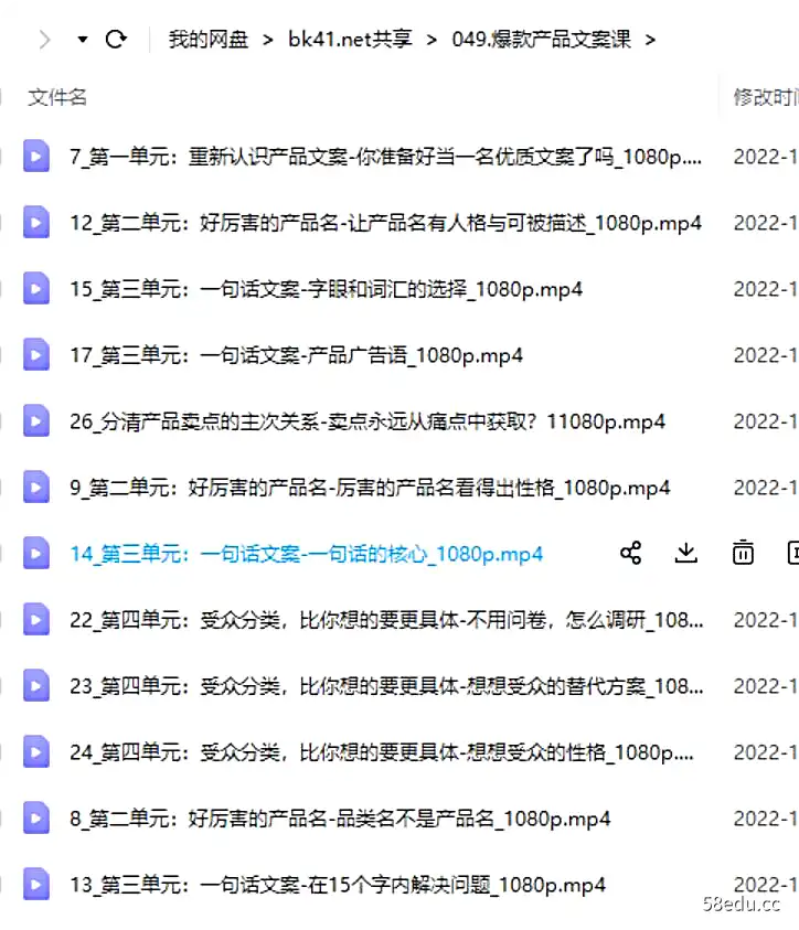 图片[2]-舒老师《爆款产品文案课》卖货赚钱两不误，十天涨粉过万-不可思议资源网