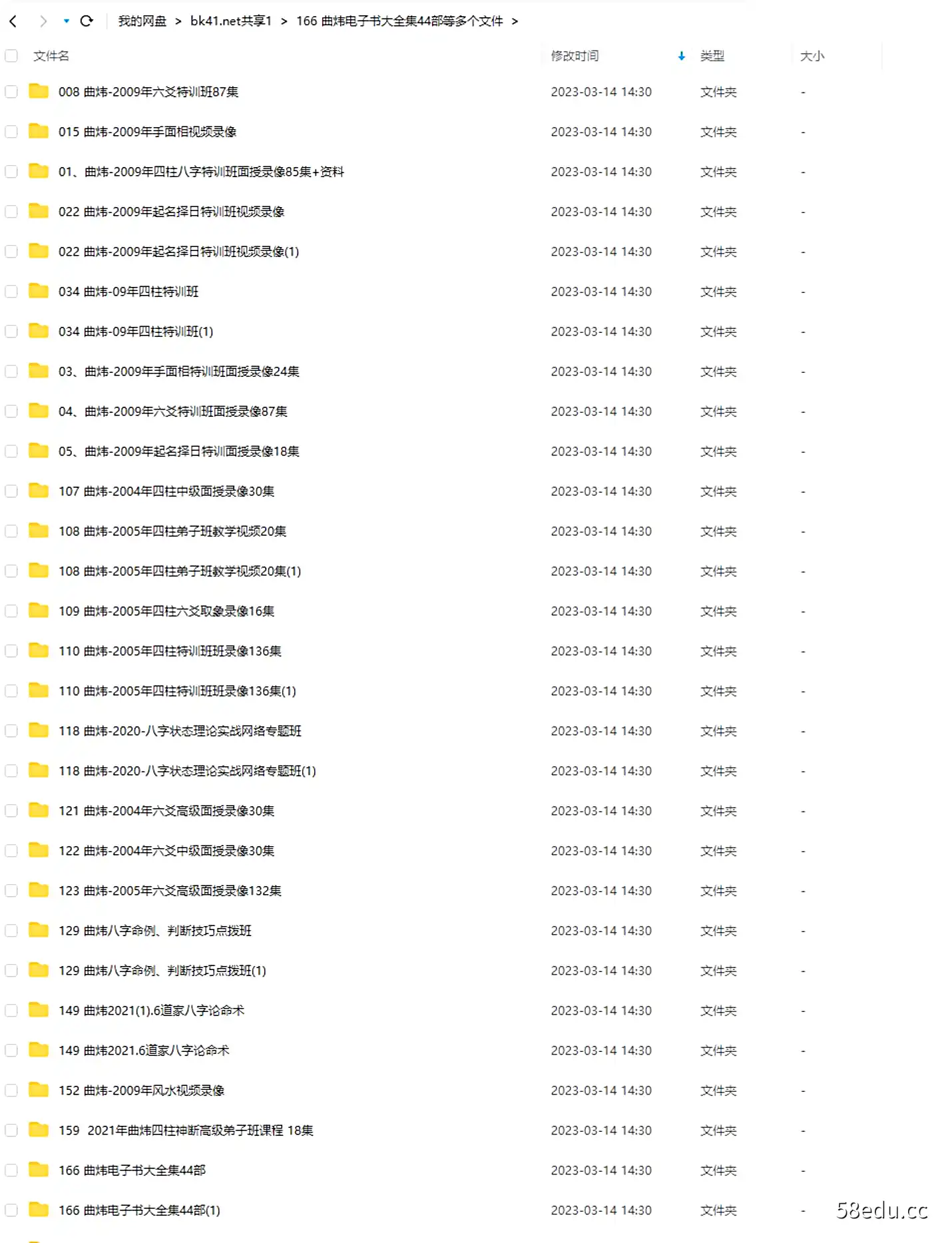 Image [2]-2023最新整理曲炜资料全套精品优惠|百度网盘分享-不可思议资源网