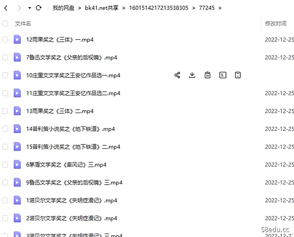 图片[2]-有道精品课-包君成 ATA全素养课之高端文学系列课程|百度云网盘-不可思议资源网