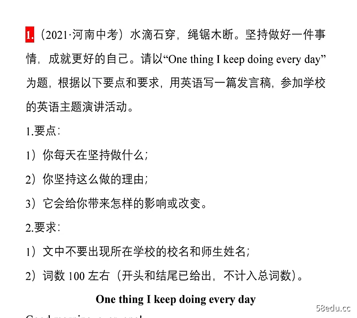 2021年全国中考英语作文题目+满分范文|百度云网盘-不可思议资源网