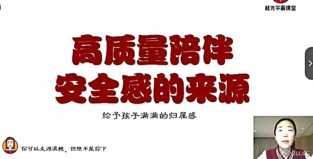 桂先北大姐妹花学霸课堂全龄段课程（视频+配套资料）-不可思议资源网