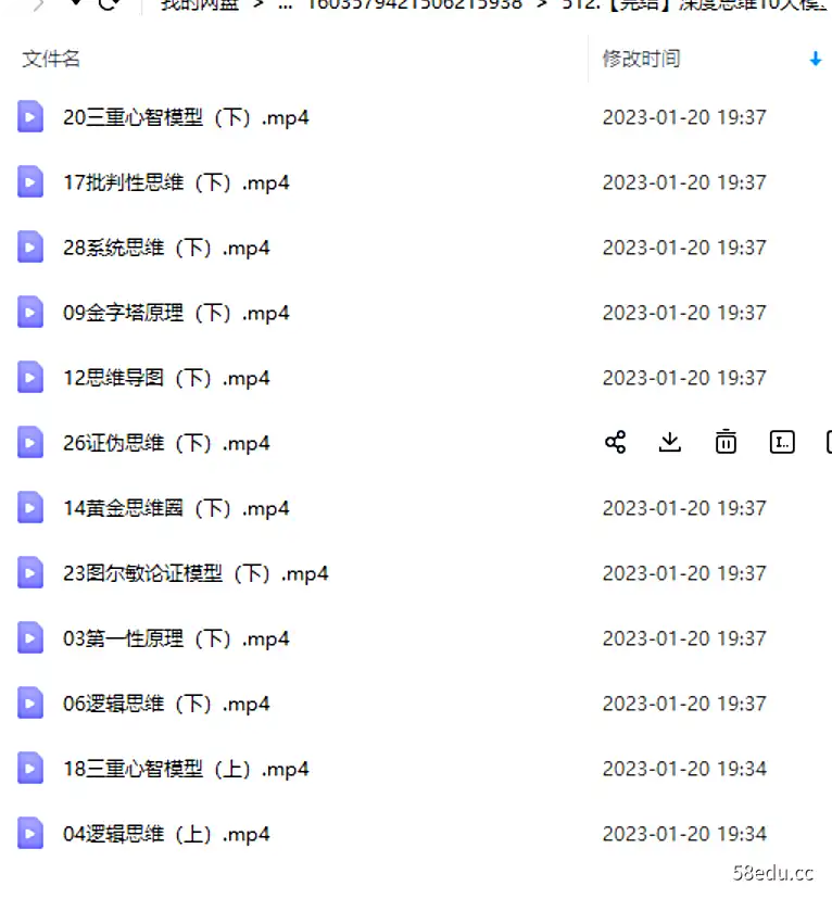 深度思维10大模型|百度云网盘-不可思议资源网