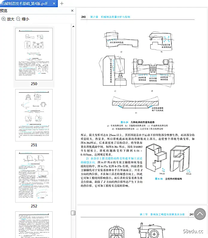 Image [9]-机械制造技术基础第四版电子版pdf|百度网盘下载-不可思议资源网