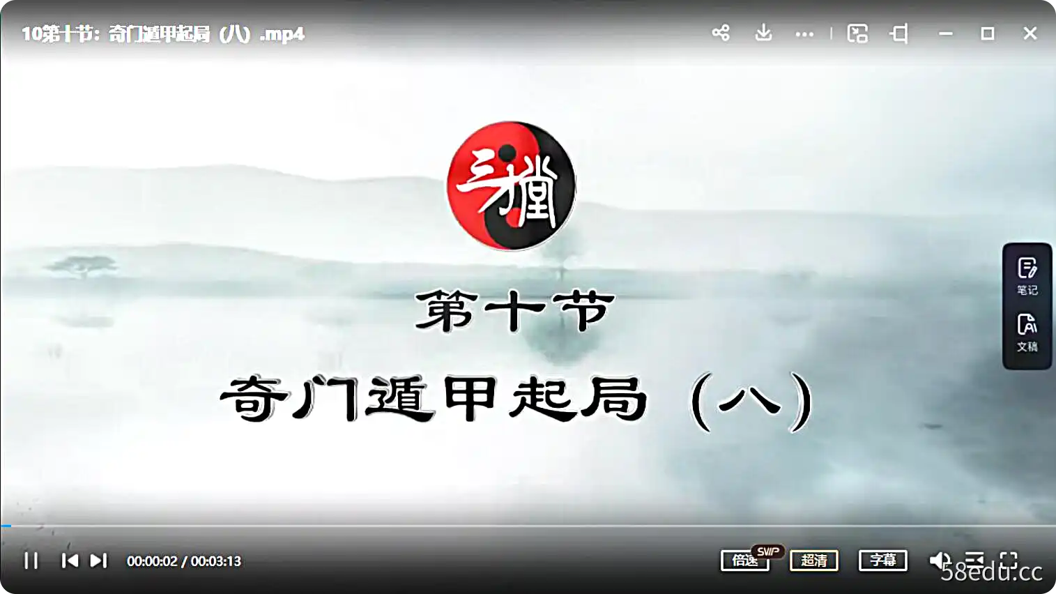 宋惠彬四柱八字初中高级课程合集 百度网盘下载-不可思议资源网