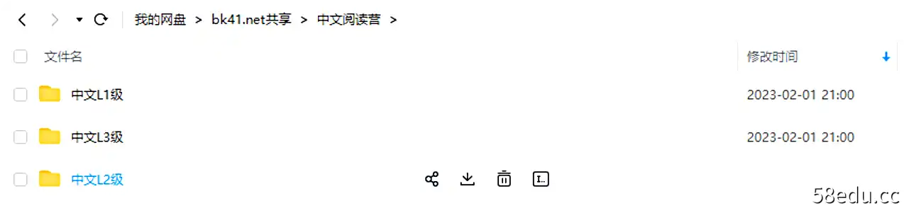 图片[2]-未泱中文分级阅读L1、L2、L3级别|百度网盘下载-不可思议资源网