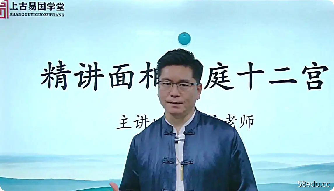拂尘子老师主讲《华山派古传相法传承班》视频课程7讲-不可思议资源网