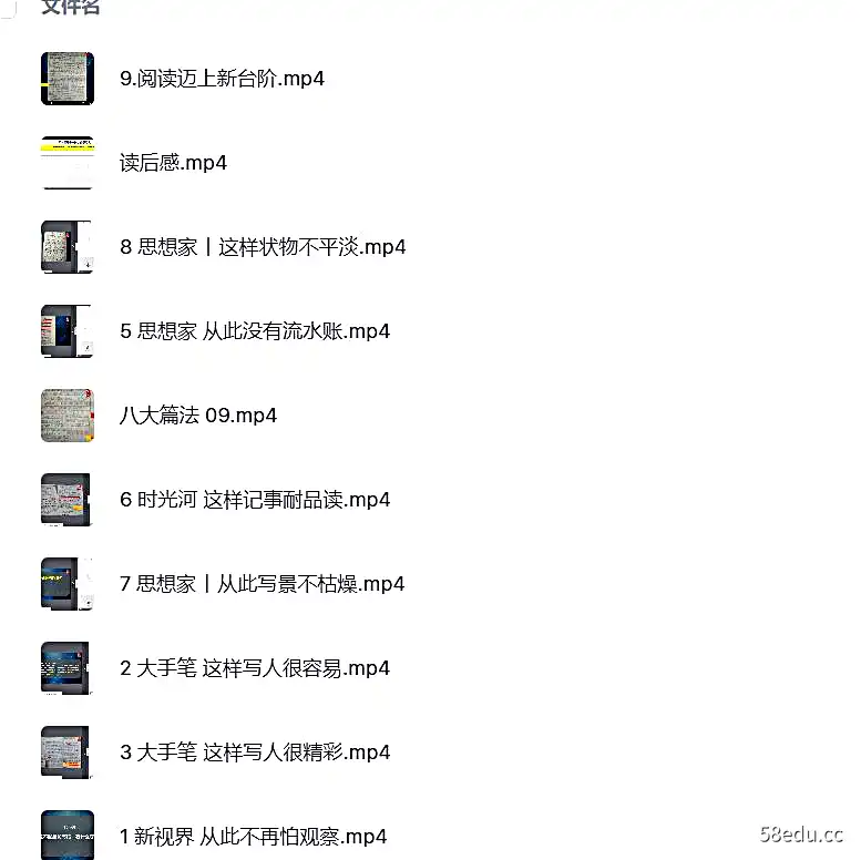 曾曦系列-作文八大篇法基础班|百度云网盘-不可思议资源网