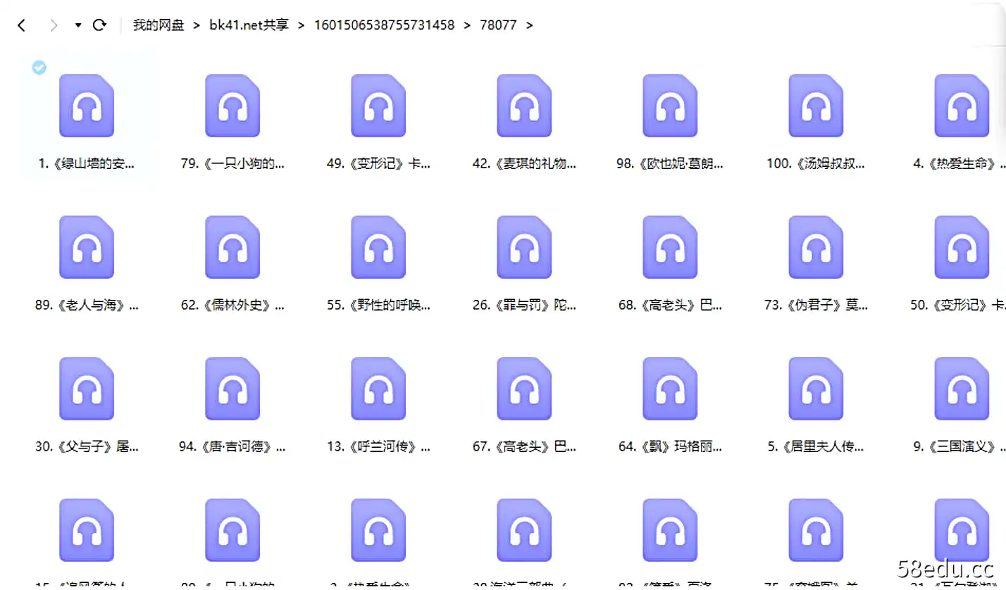 精讲中学生必读名著50部|百度云网盘-不可思议资源网