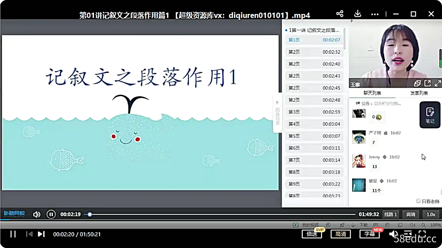 王塞大师班《小学语文阅读提分班进阶》用科学的训练方式,帮孩子走出阅读误区-不可思议资源网