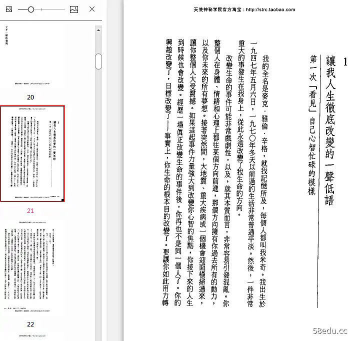 提交给实验电子书