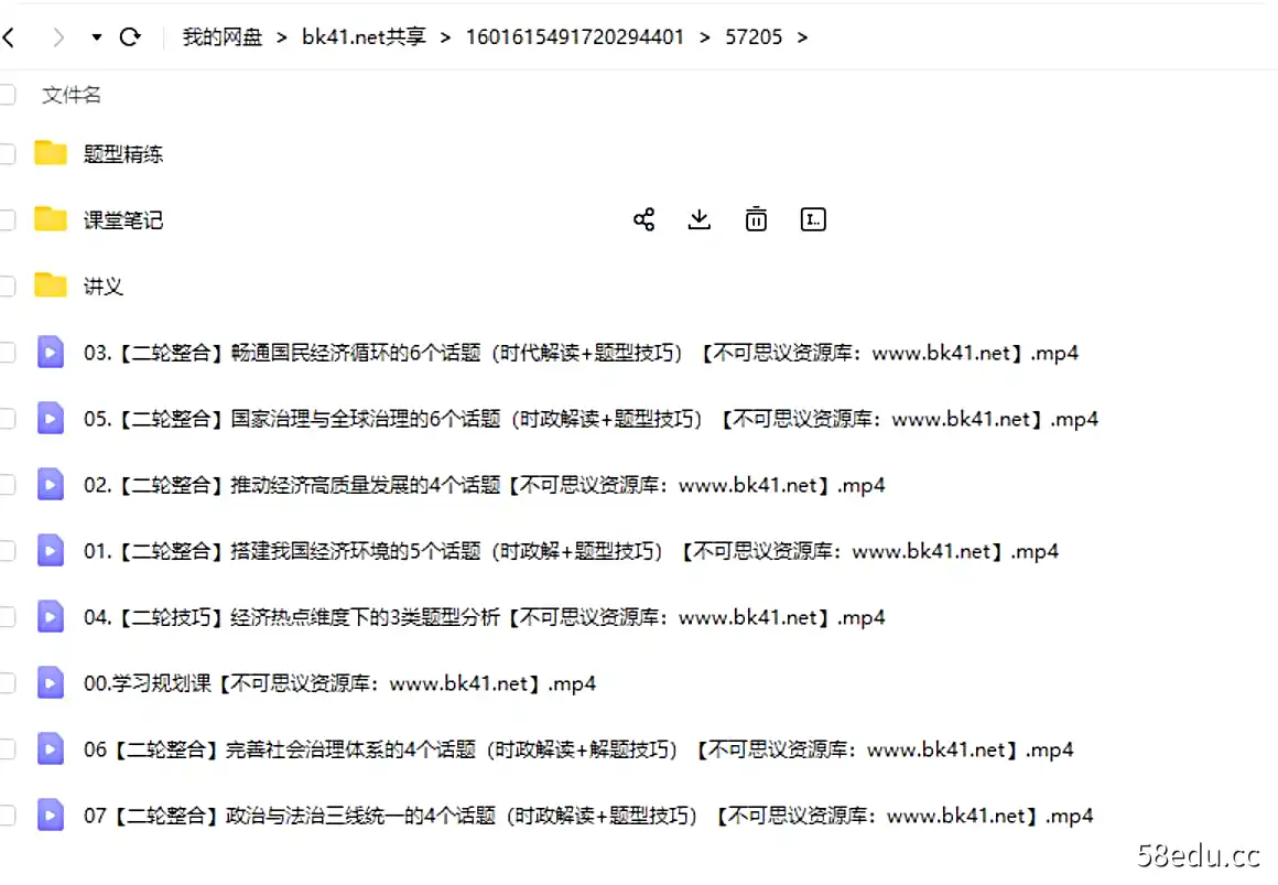 图片[2]-周峤矞 高三政治2022年寒假班同步课程视频|百度云网盘-不可思议资源网