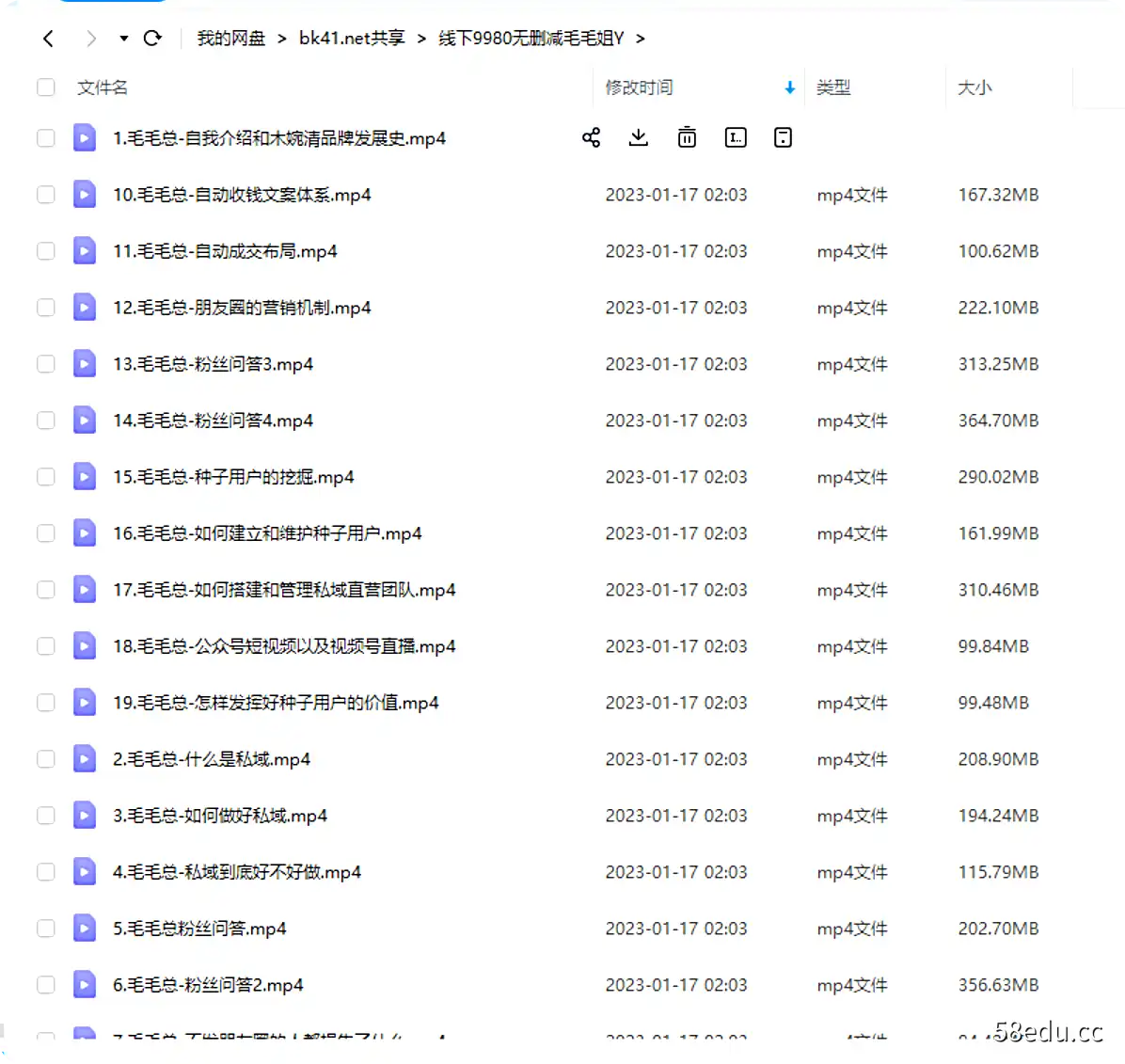图片[4]-木婉清【毛毛姐】私域运营&现商业课（线下课) 价值9980元,百度网盘下载-不可思议资源网