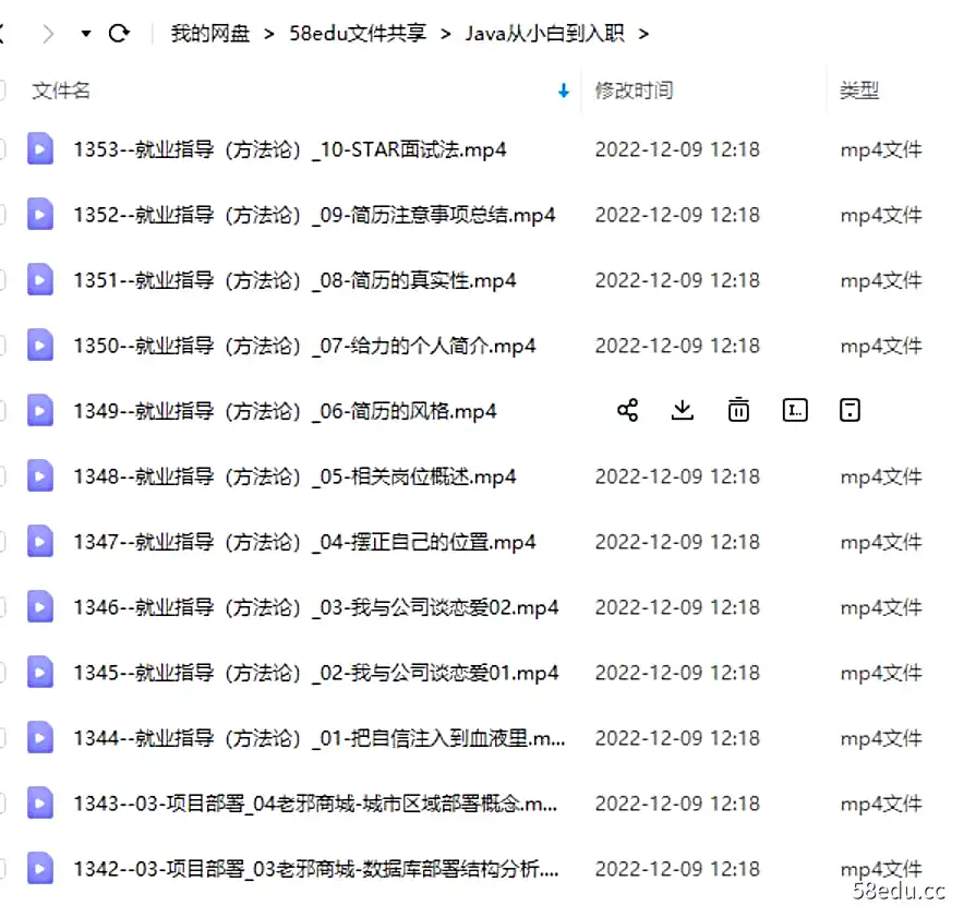 图片[6]-2022IT老邪Java从小白到入职私房课价值6799元,百度网盘，阿里云盘下载-不可思议资源网