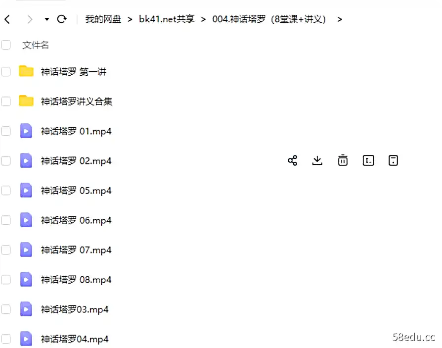 图片[2]-神话塔罗 若道塔罗（8堂课+讲义）视频课程 百度云下载-不可思议资源网