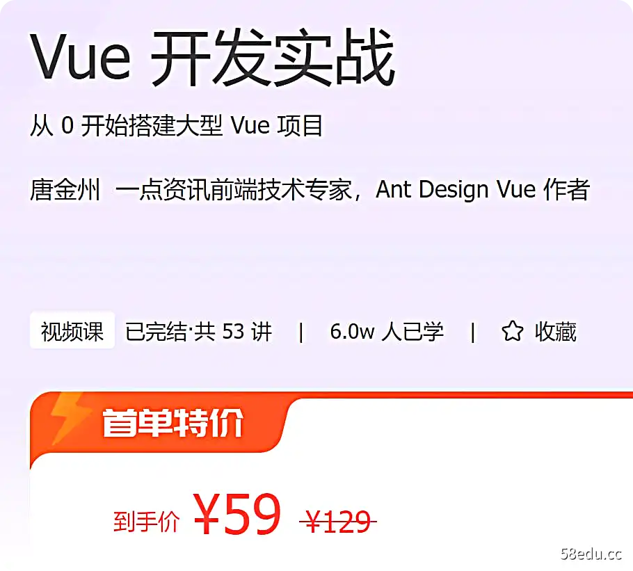 Vue 开发实战-不可思议资源网