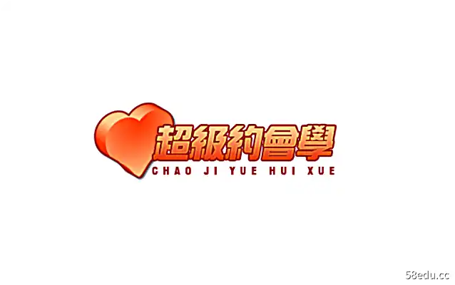 寒江雪超级约会学全集-不可思议资源网
