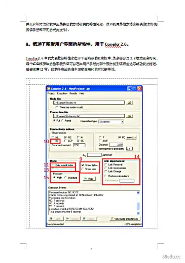 图片[4]-Conefor Sensinode 2.6用户手册(中文版)docx免费版|百度网盘下载-不可思议资源网