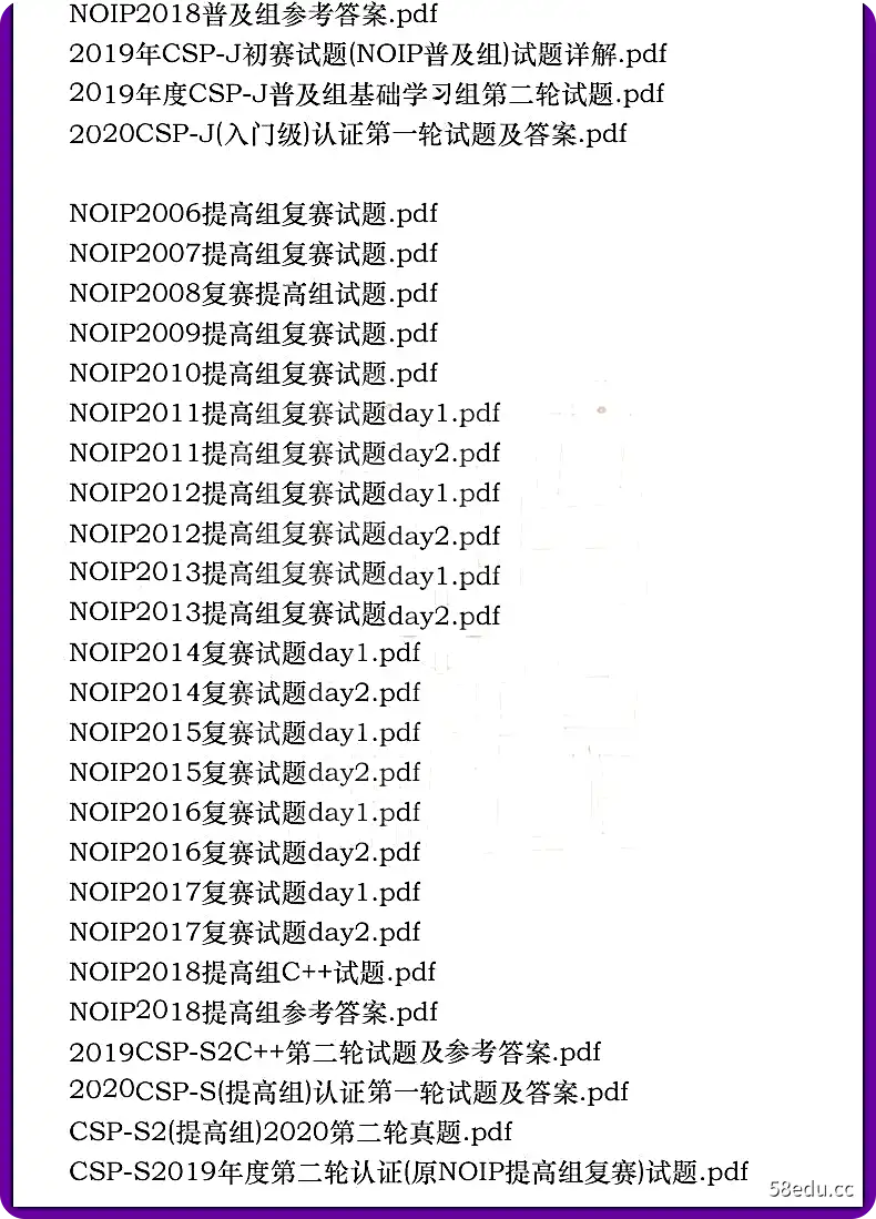 图片[18]-2021 C++青少年编程 NOIP奥赛从入门到精通|百度云网盘-不可思议资源网
