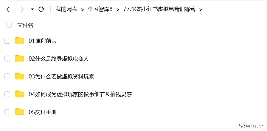 图片[2]-米杰小红书虚拟电商训练营-不可思议资源网