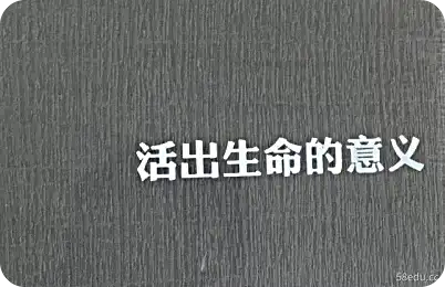 活出生命的意义pdf 活出生命的意义pdf