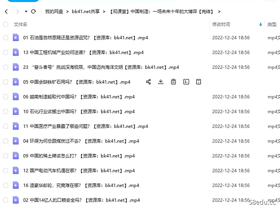 图片[2]-【观课堂】中国制造：一场未来十年的大博弈-不可思议资源网